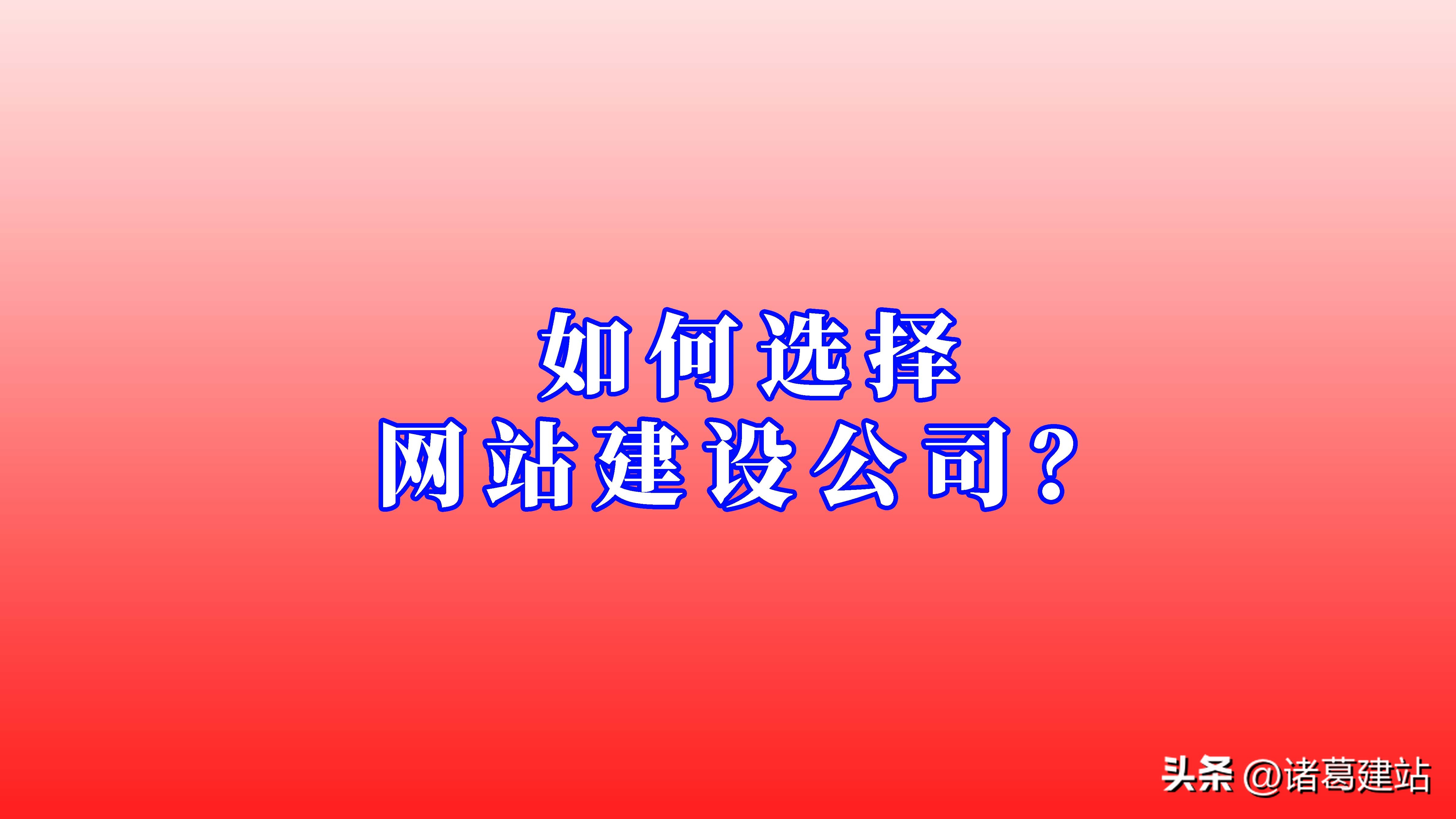 最安全可靠的招聘网站,怎样找靠谱的网站建设公司
