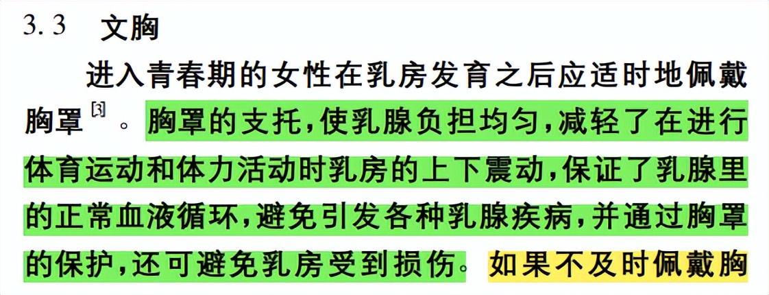 改善含胸驼背文胸,圆肩驼背适合什么内衣