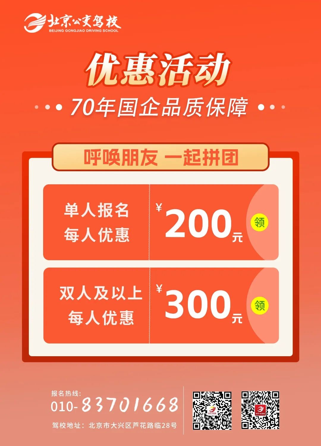 北京公交驾校考试全课程,北京公交驾校课程