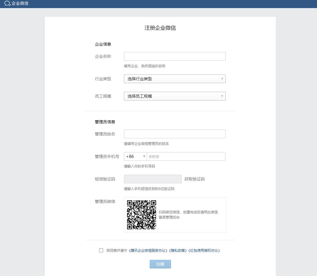 企业微信认证必须付费吗,企业微信付费和免费的区别