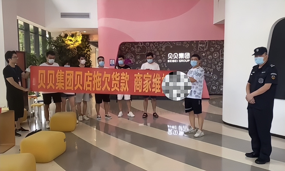 贝店跑路,贝店自动下架产品怎么回事