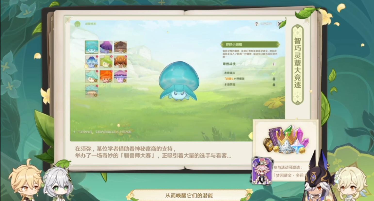 原神3.2版本前瞻节目汇总，男人的浪漫高达来了，新活动充满整活