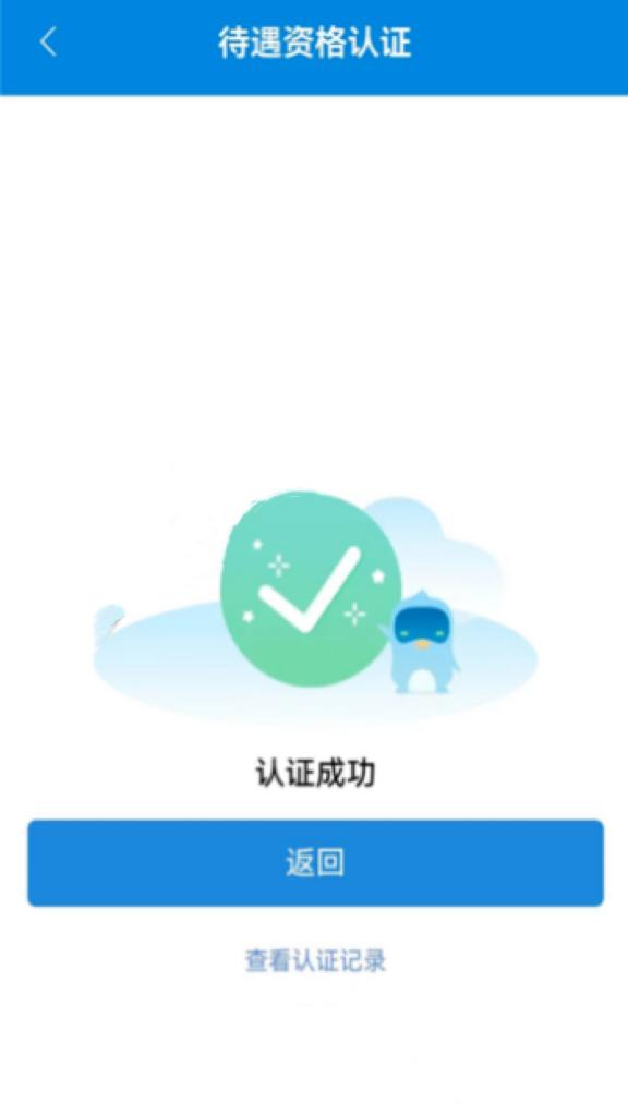 2023年养老待遇资格认证,2023年退休中级职称的待遇