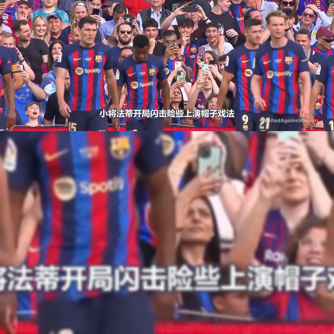 巴萨3比3格拉纳达亚马尔,巴萨6比1巴黎罗贝托