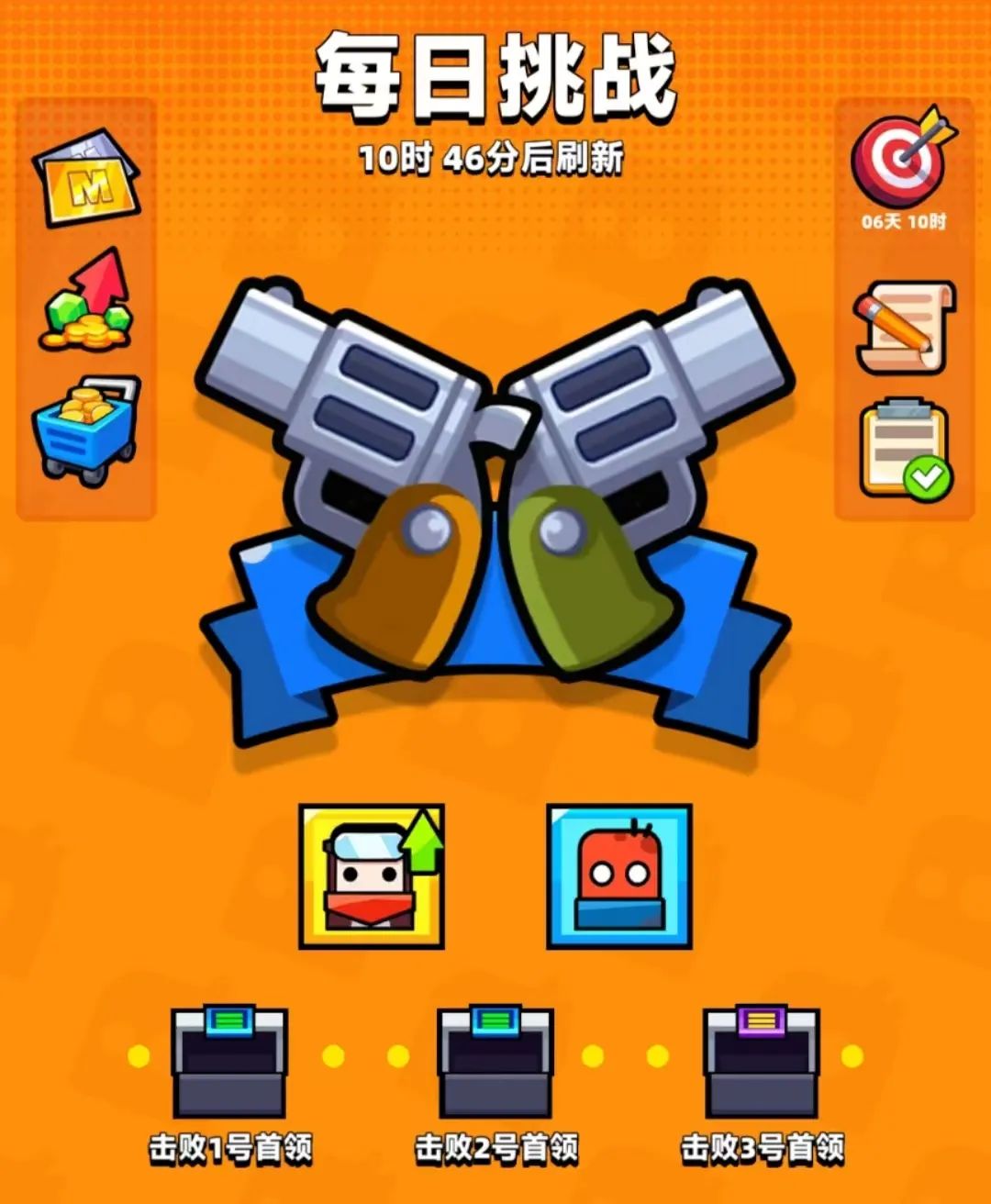 弹壳特攻队超级挑战第7关怎么过,弹壳特攻队每日挑战勋章有什么用