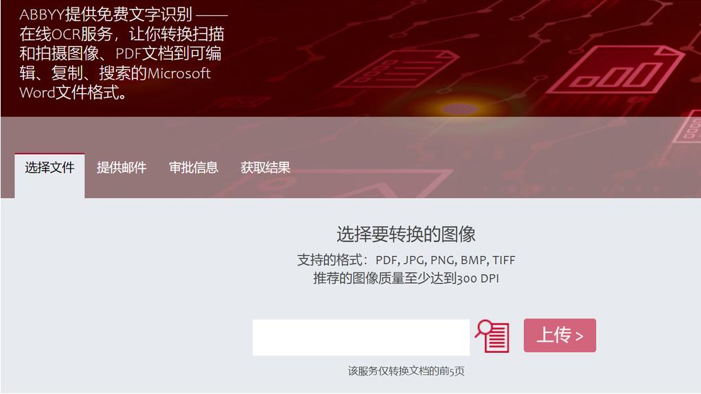 手机有什么免费word转换pdf的软件,pdf在线转word有哪些网站
