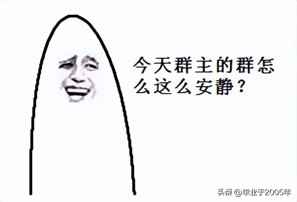 群——戏精滋生的温床