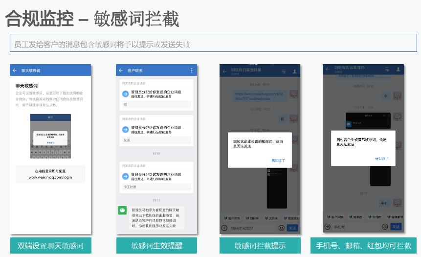 赋能职业教育|微丰SCRM助力中安建培提升私域运营与员工管理