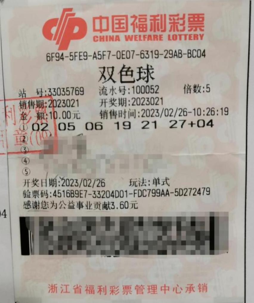 彩票机选最新中奖故事,彩友自选50倍没中机选5注中了