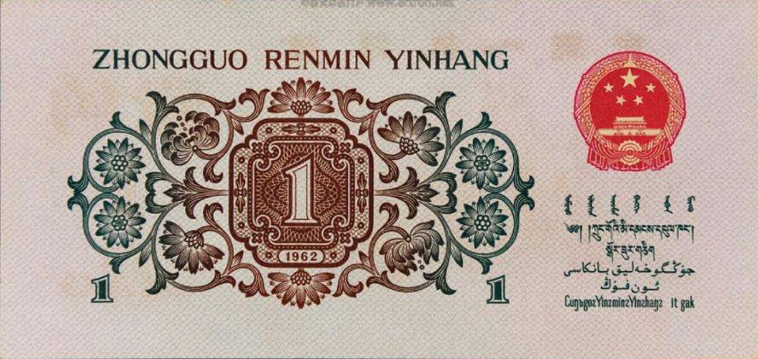 最近大涨的纸币,盘点上涨千倍的老纸币