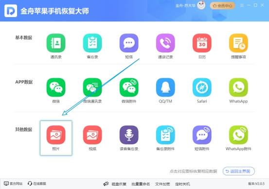 苹果照片怎么恢复icloud,苹果手机照片怎么找回icloud