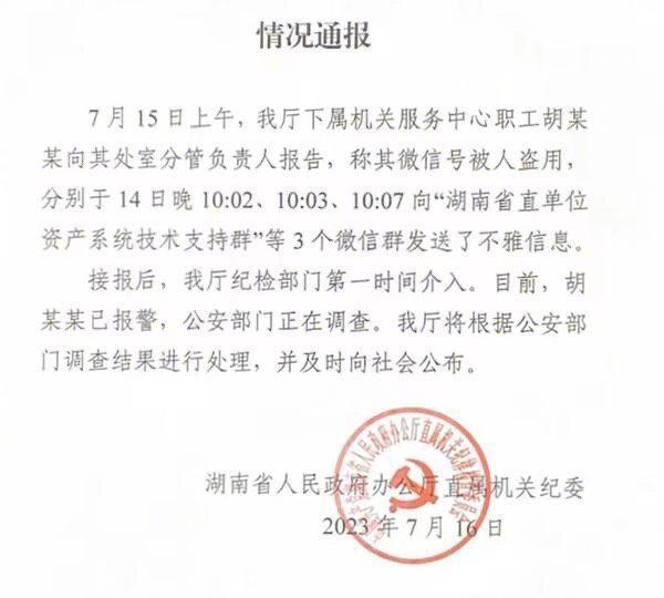 “*袜丝**门”为什么会引起这么大的反响？到底在隐藏什么？