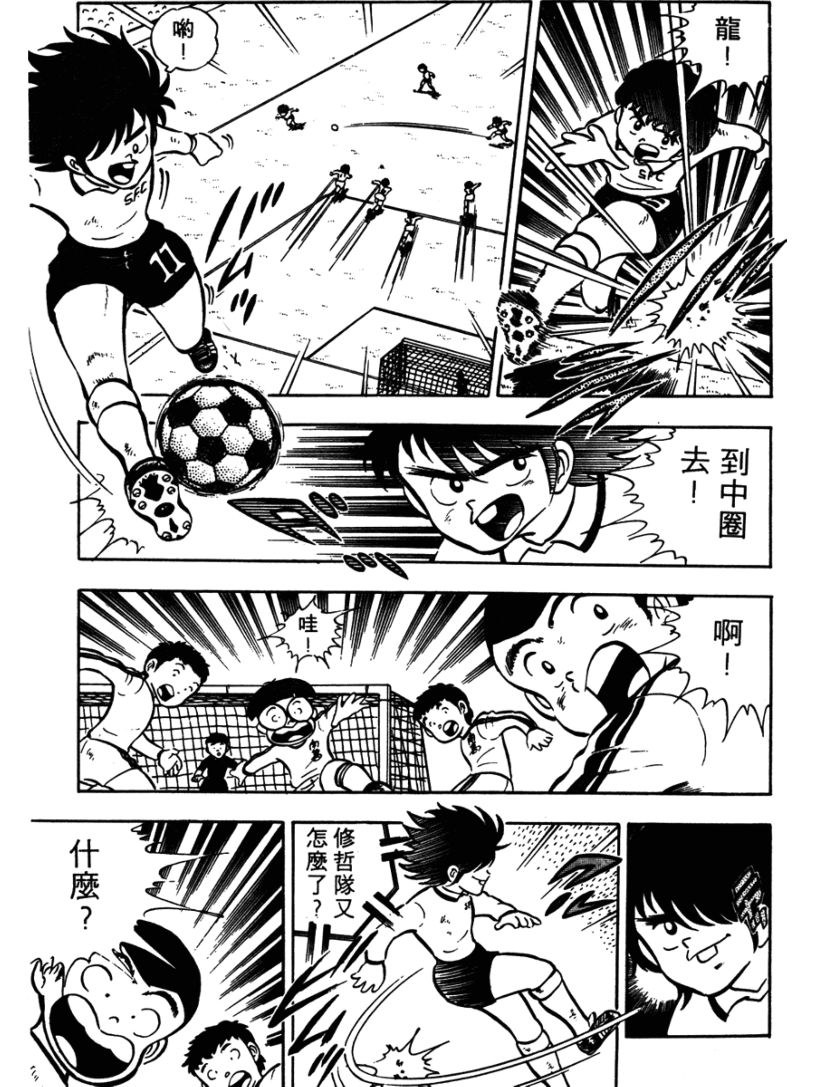 足球小将大空翼山顶远射,足球小将1-52集合集