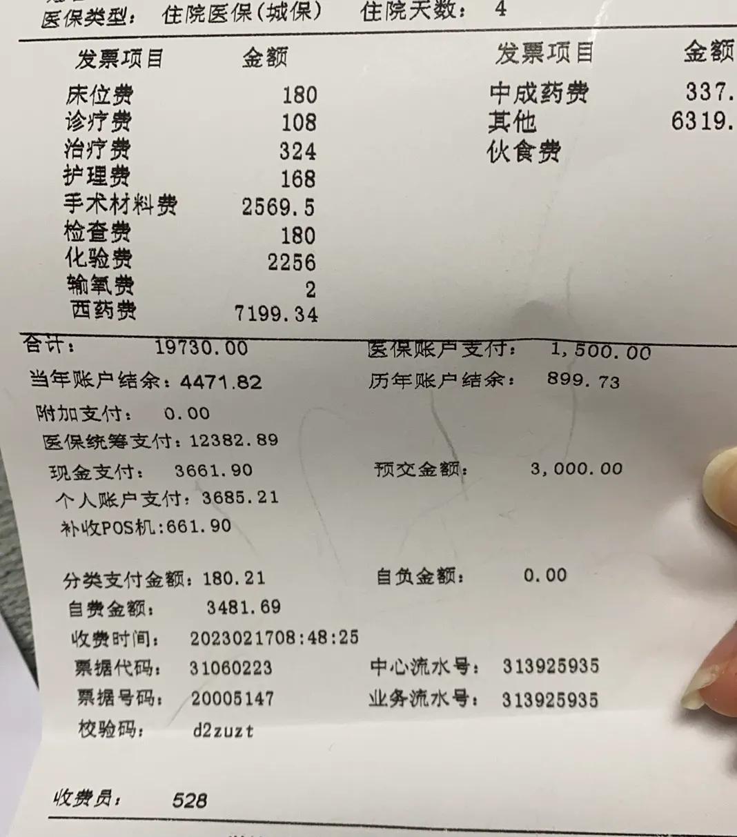 痔疮手术报销流程,痔疮手术全过程和流程60岁