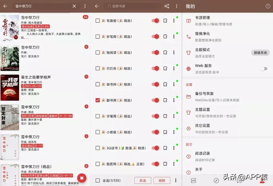 7款好用且免费的软件,推荐5款堪称神器的免费软件