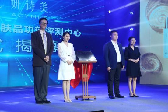 妍诗美这个品牌成立了多久,妍诗美品牌的研发者