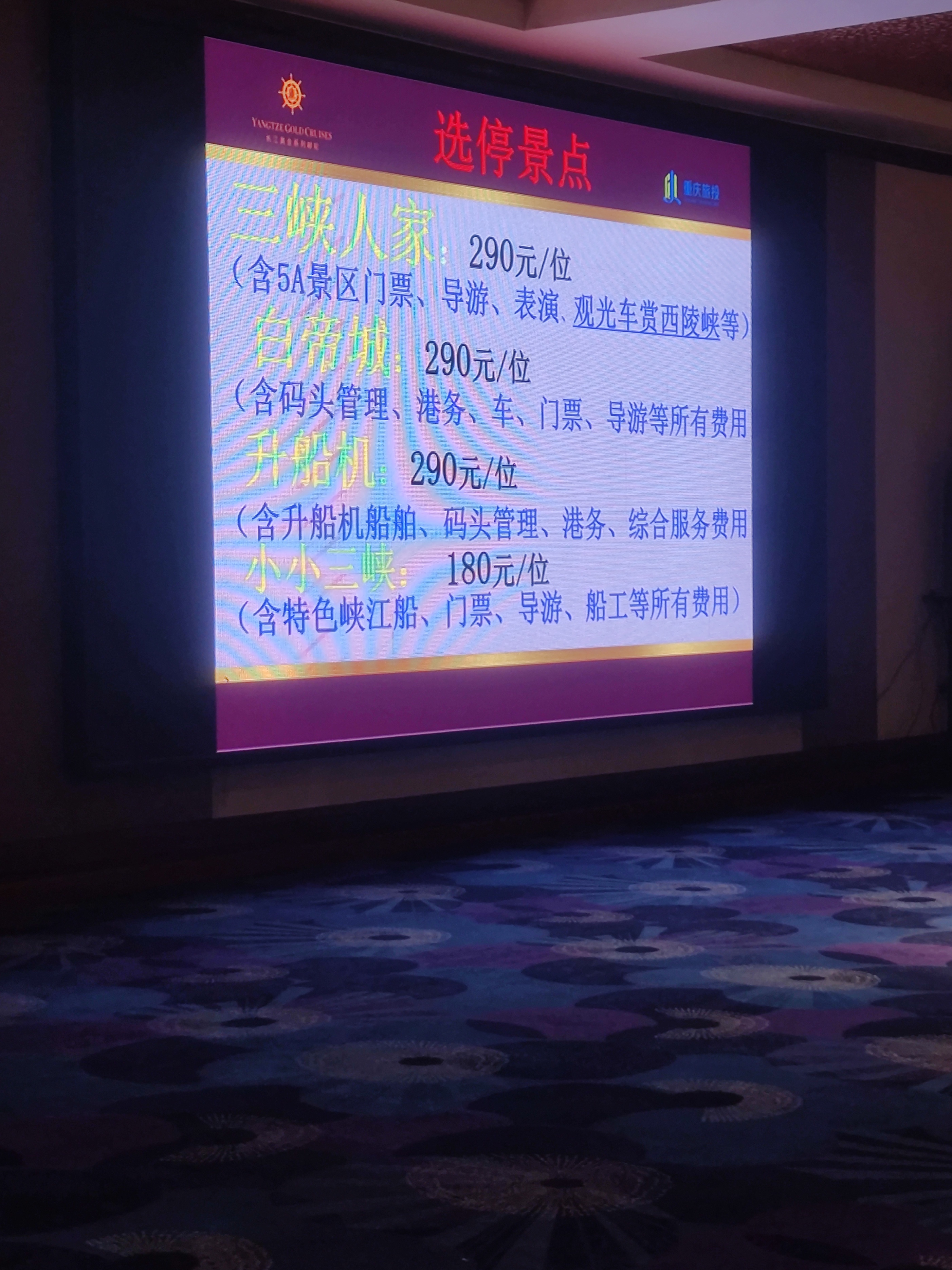 南京到重庆长江三峡豪华游轮,长江三峡豪华游轮游五日四晚