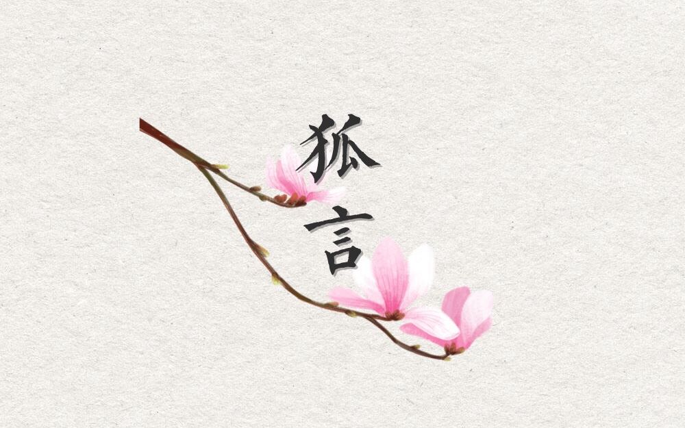 十首最伤感的古风歌曲,十首抖音最火的古风歌曲