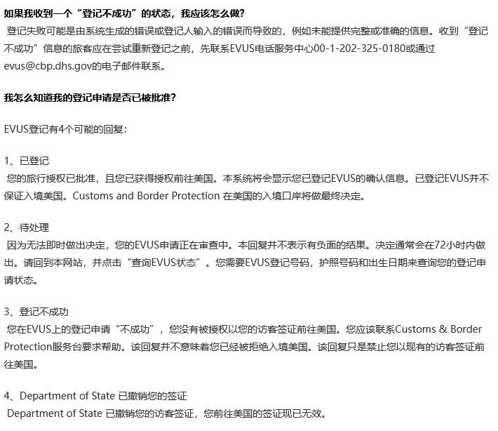 办evus美国签证被取消如何申诉,美国签证还需要evus吗