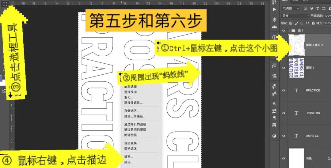 PS教程｜折角海报设计附详细教程PS折角海报设计练习（含教程）