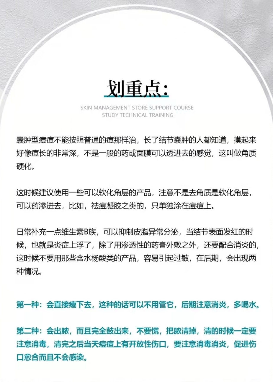 囊肿型痘痘怎么避免,痘痘形成的囊肿怎么去除