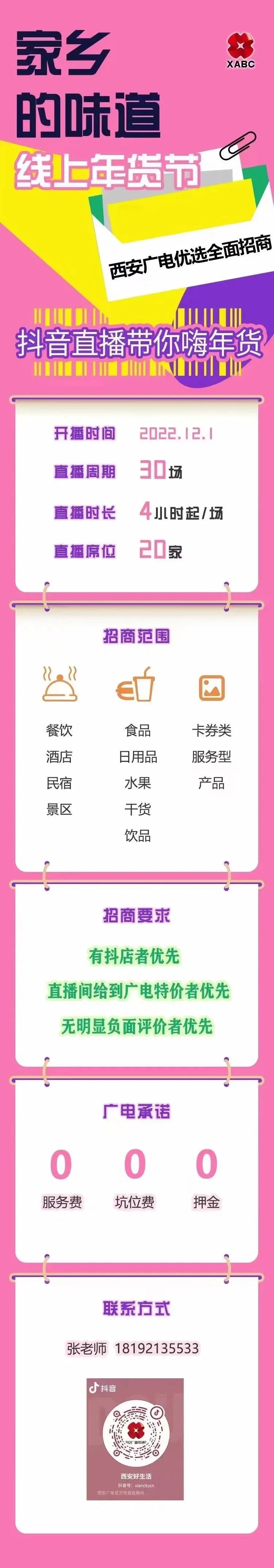 年货节年味儿把美好的年货带回家,网上年货节映照人间烟火气