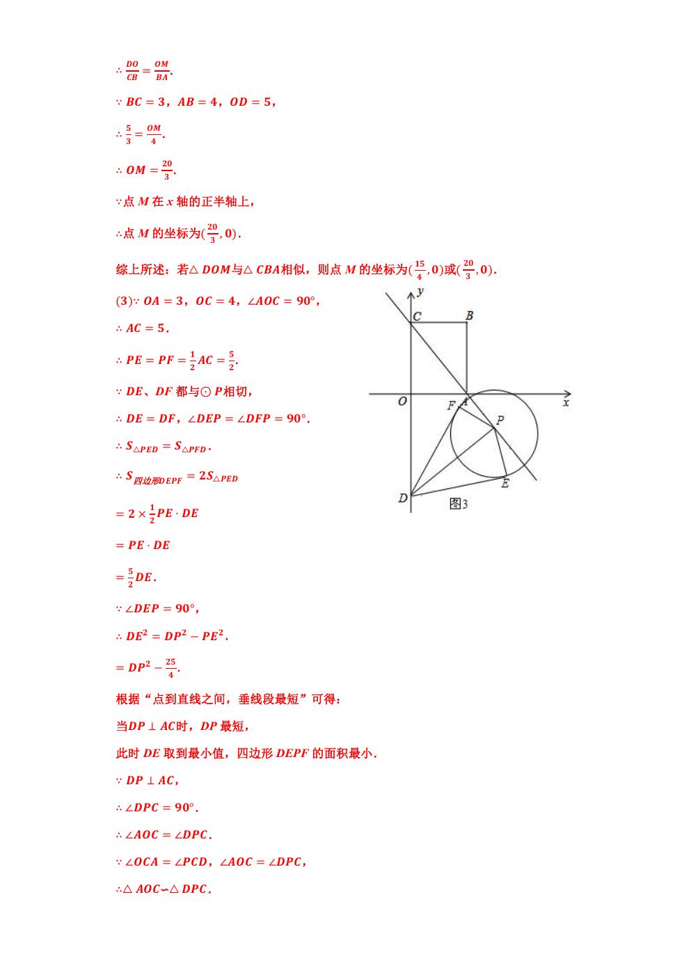 圆的切线性质练习题基础题,点和圆的切线练习题