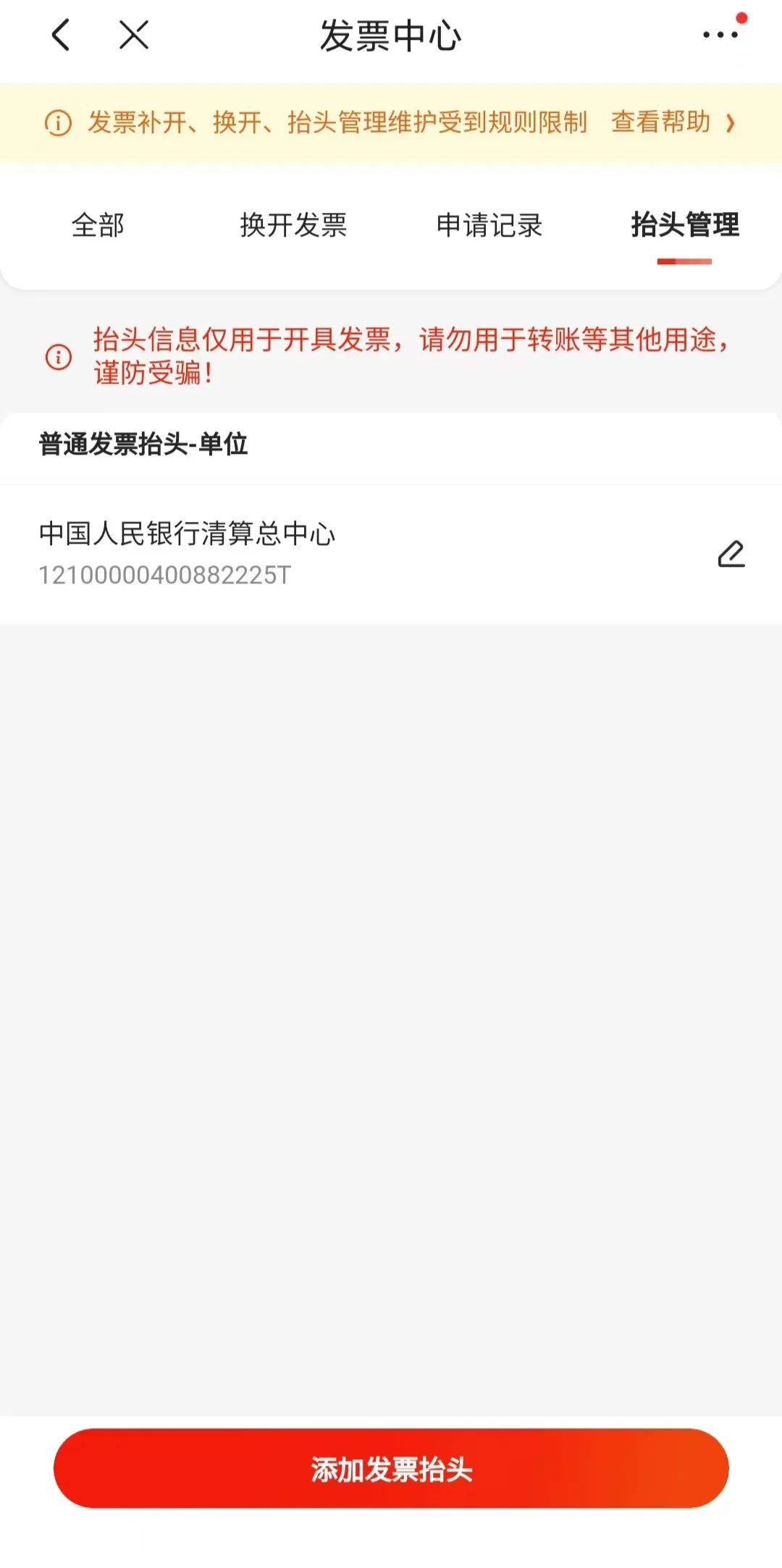 京东客服要验证码危险吗,给京东客服忠告