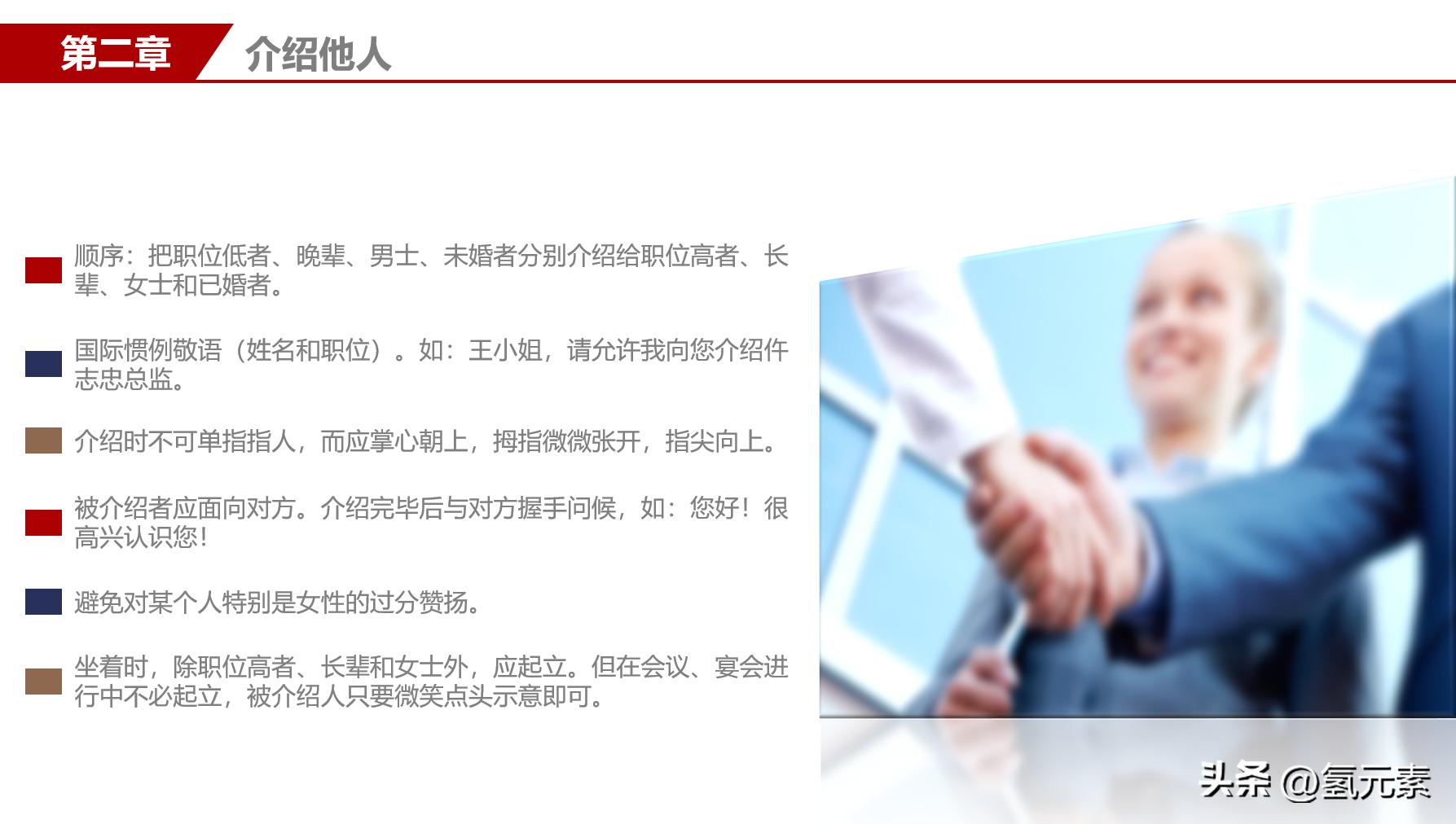 企业员工办公室礼仪,公司员工礼仪特训
