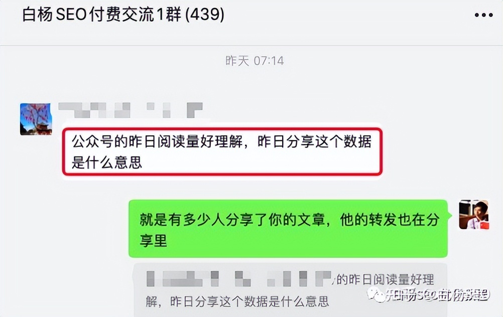 白杨seo博客推广渠道,seo新项目从哪些入手