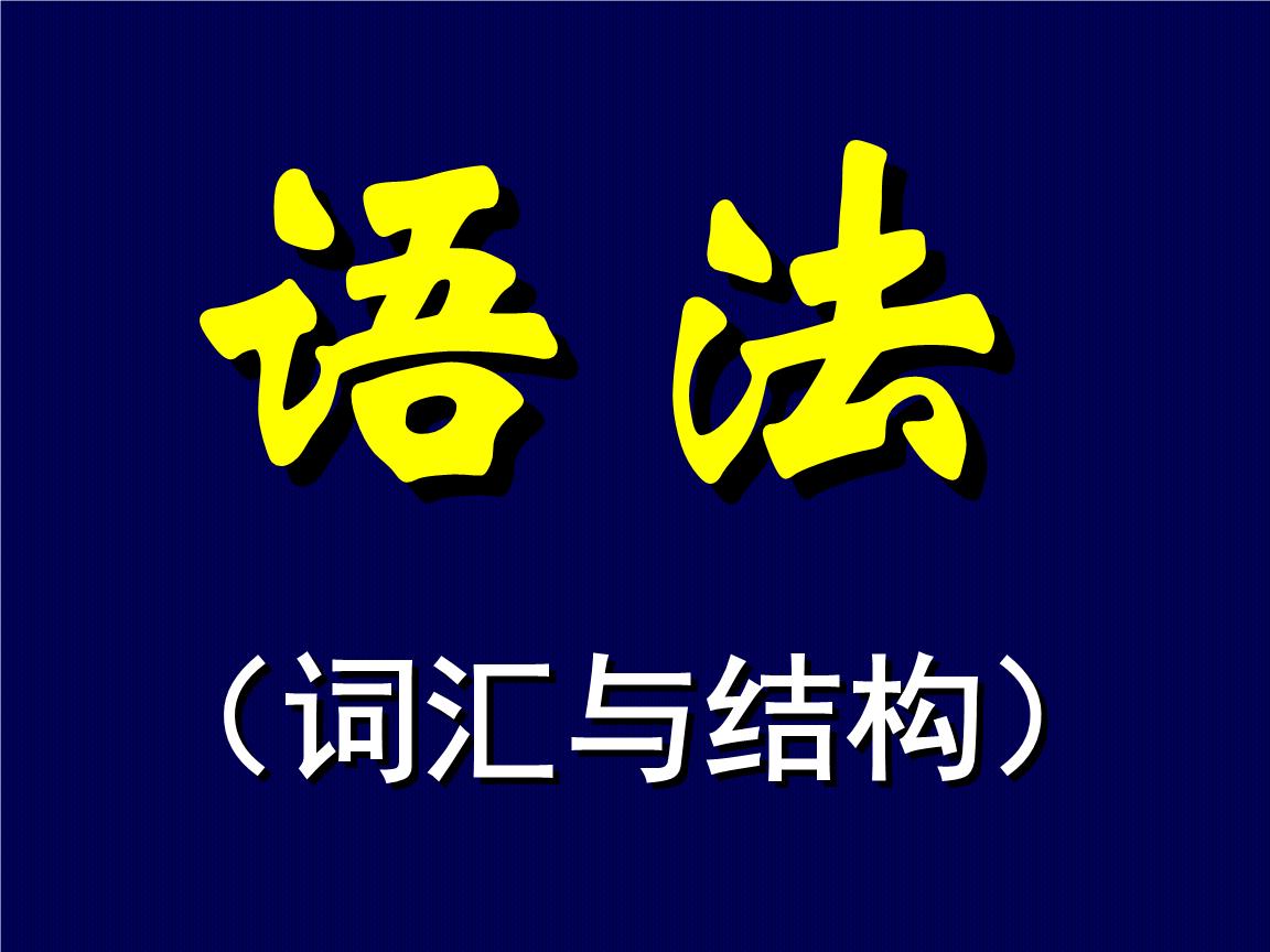 高考复习指导生物,高考总复习英语