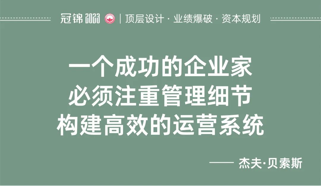 冠锦咨询:失败企业的九大通病6管理运营薄弱
