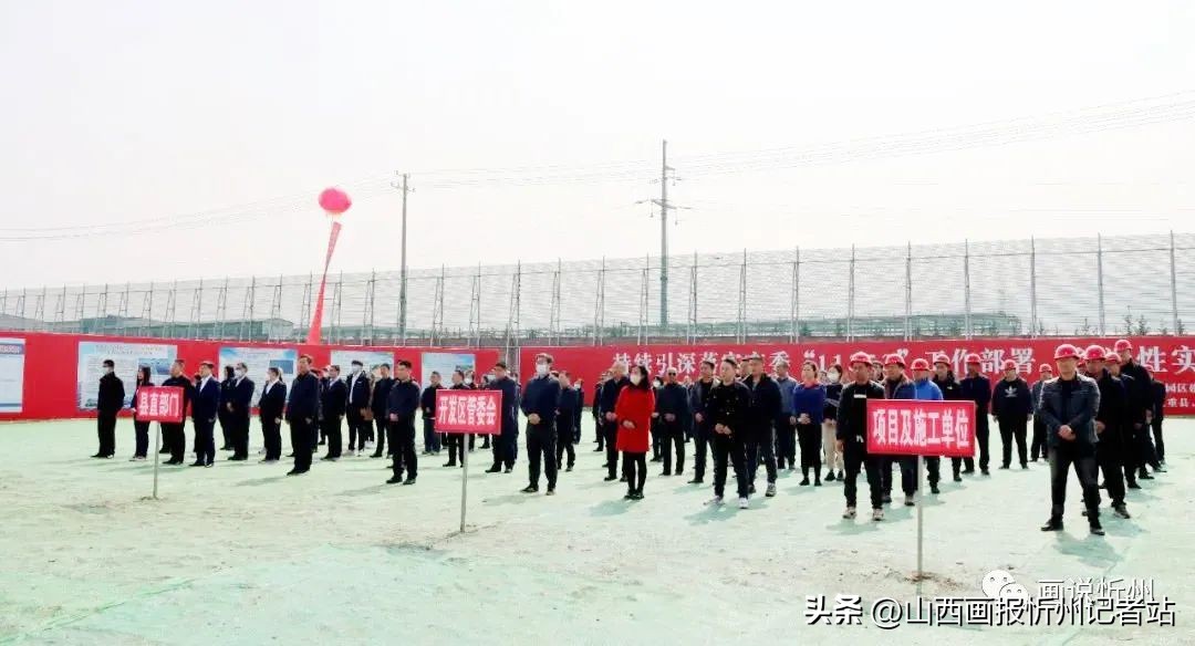 总投资65.49亿元！繁峙县首批15个重大项目集中开工