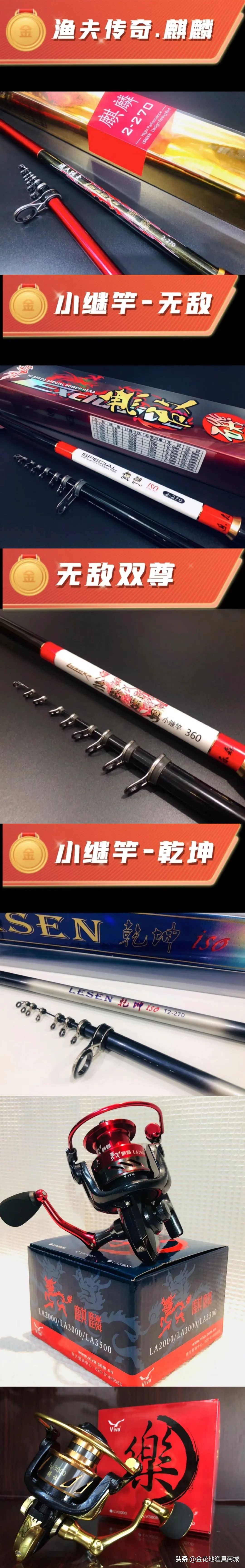 金花地渔具城的特价鱼竿,金花地渔具批发市场