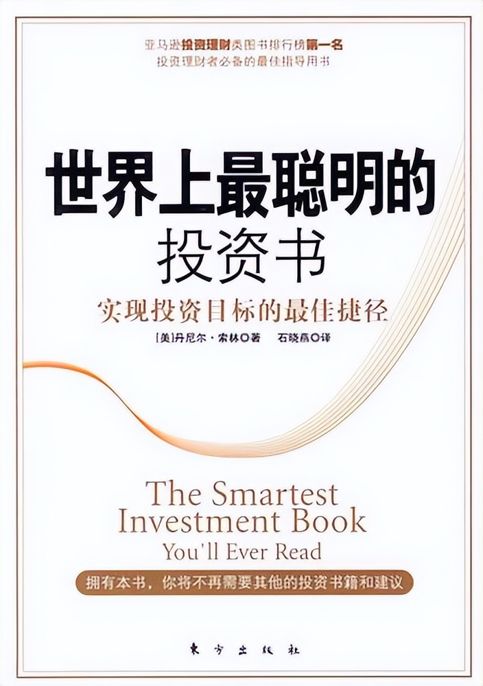 新手学习炒股看什么书,炒股入门从零开始学炒股看什么书