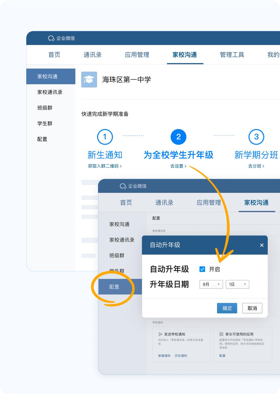 企微4.0.12版本更新！视频号直播间可接入微信客服