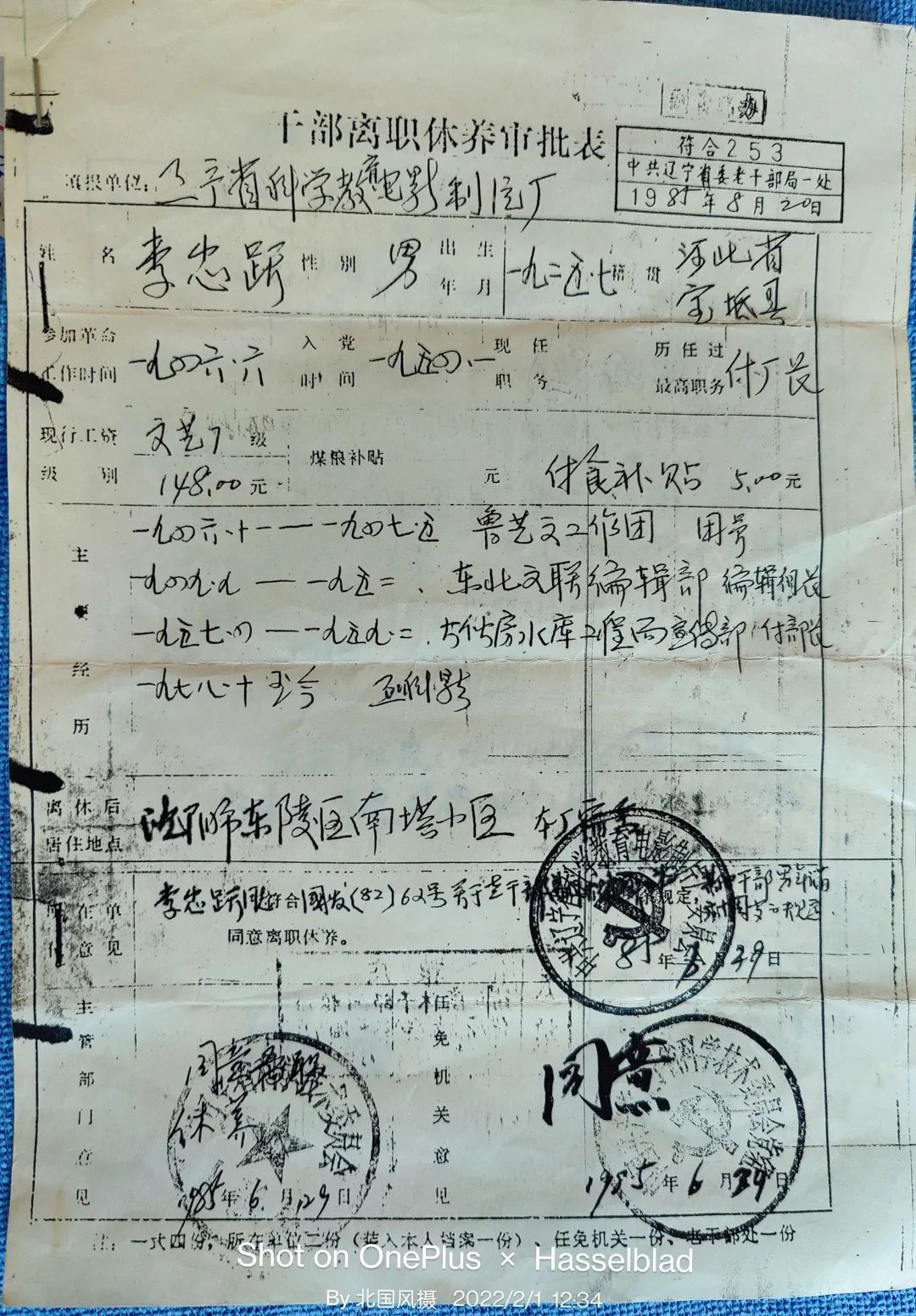 父亲的草原母亲的河原唱,父亲筷子兄弟