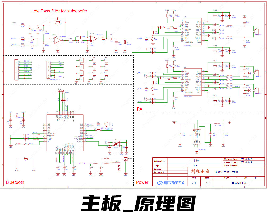 自制一个8寸有源蓝牙音箱,在家就能制作出高大上的蓝牙音箱