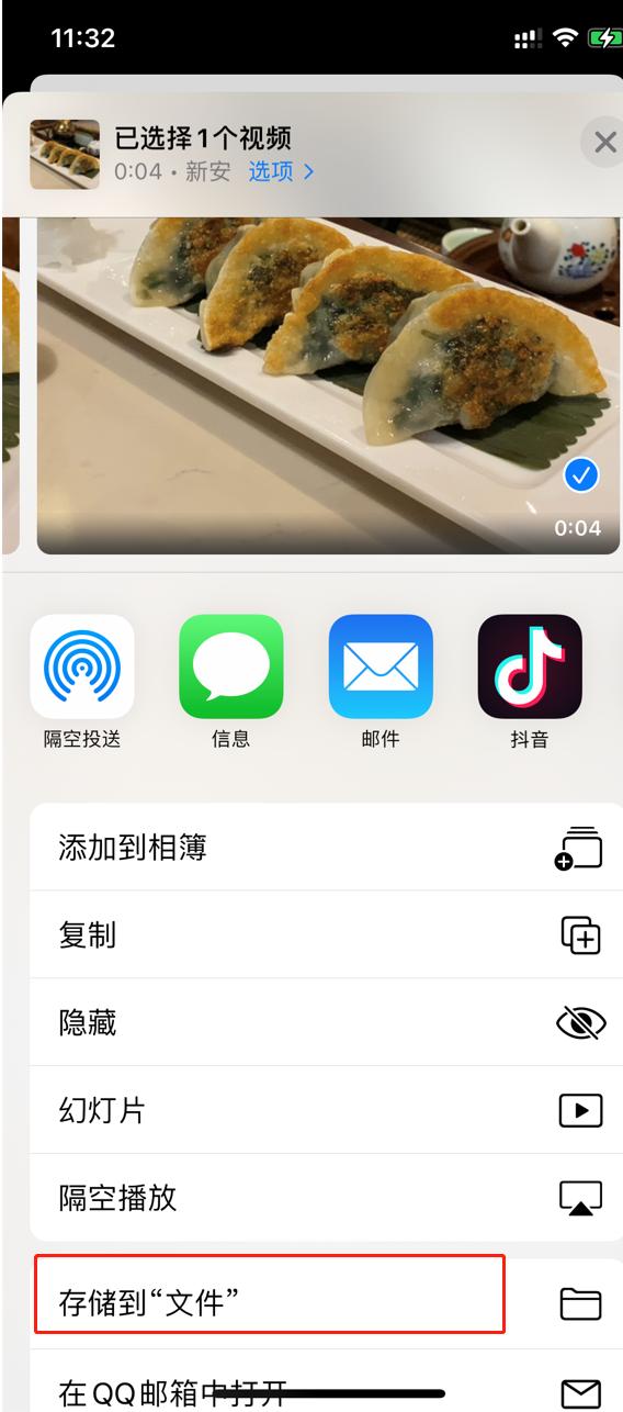windows11传文件到iphone,iphone蓝牙传输文件到windows