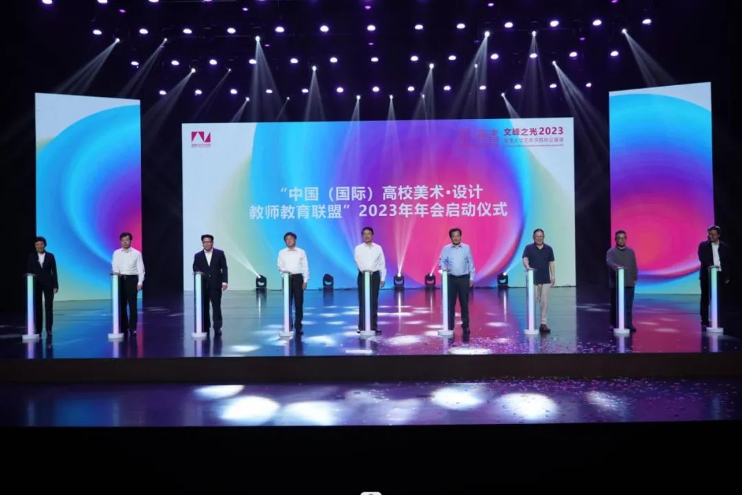 震撼现场|2023“炫·青春”南通大学艺术学院毕业展演绽放通城