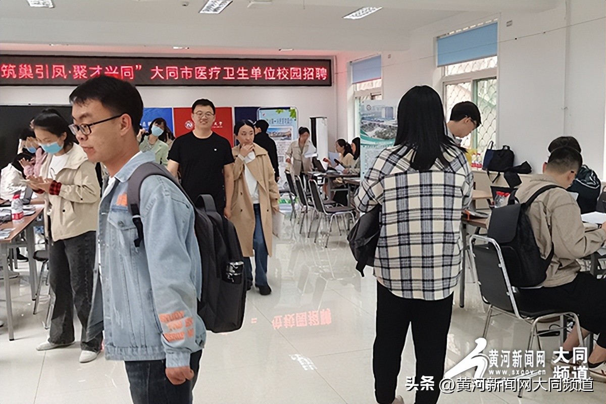 大同市举办“筑巢引凤·聚才兴同”校园招聘山西医科大学专场宣介活动