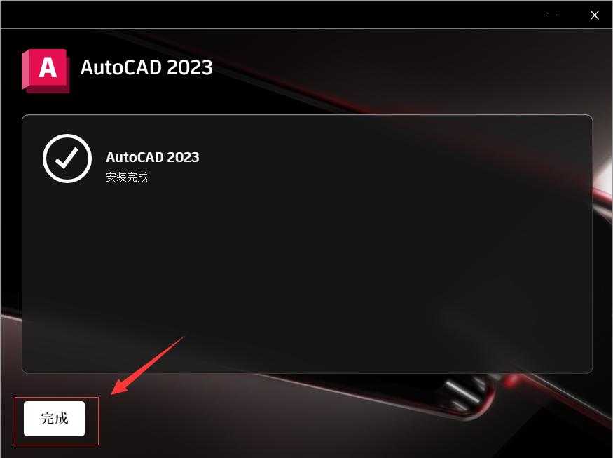 autocad2023安装包下载地址,autocadpdf转dwg怎么操作
