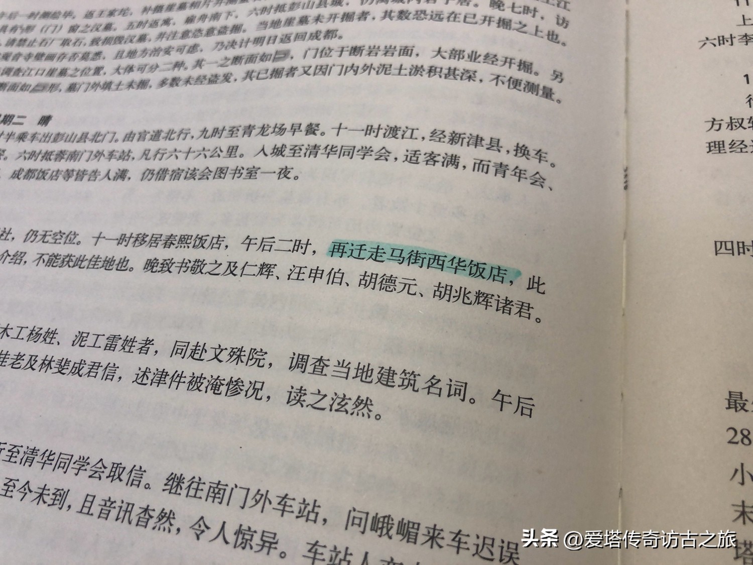 2022蜀道纪行（一）去成都途中