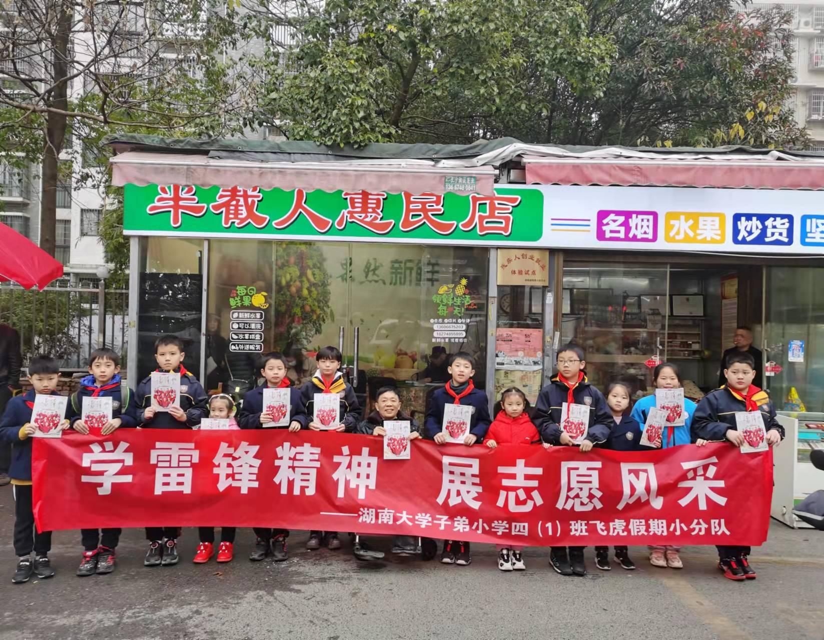 学习先锋榜样赓续红色血脉