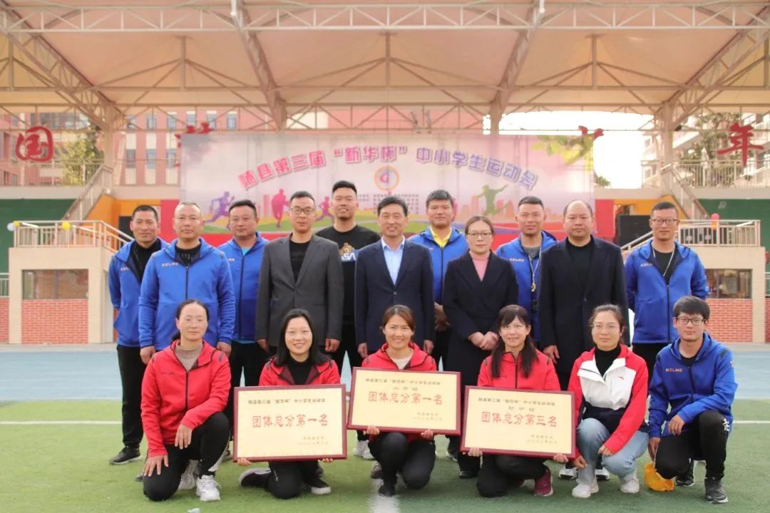 随县第三届“新华杯”中小学生运动会在炎帝学校举行