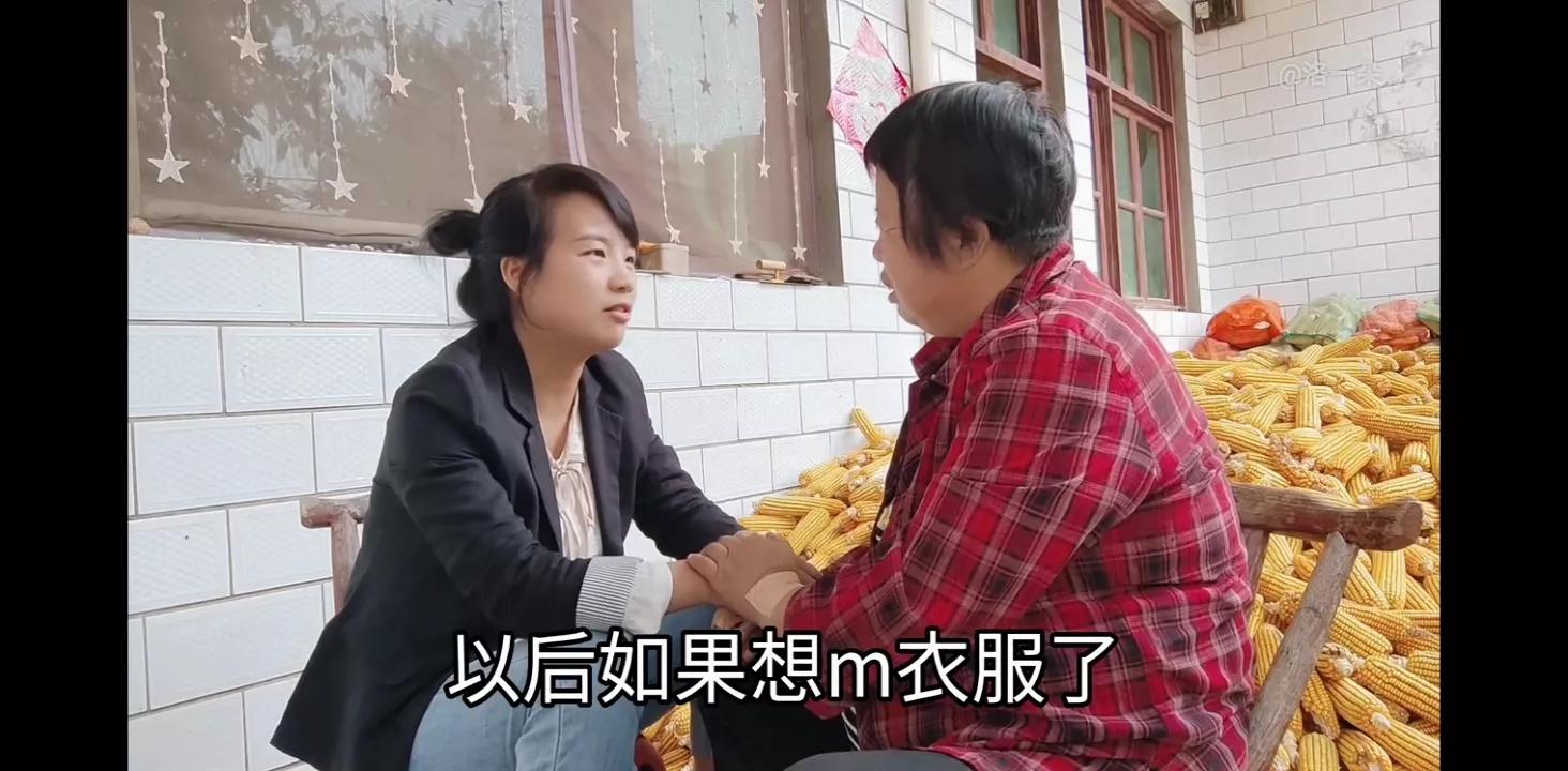 子奇妈给一朵钱买衣服，结果一朵买了化肥