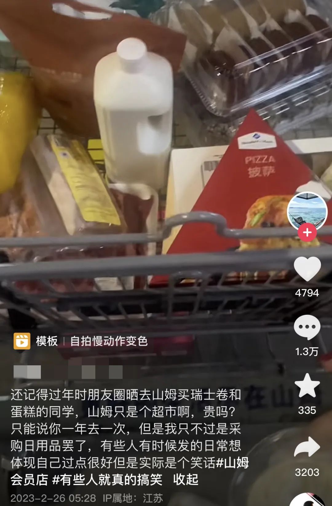 逛山姆超市吐槽的视频,第一次逛山姆被嘲讽原视频