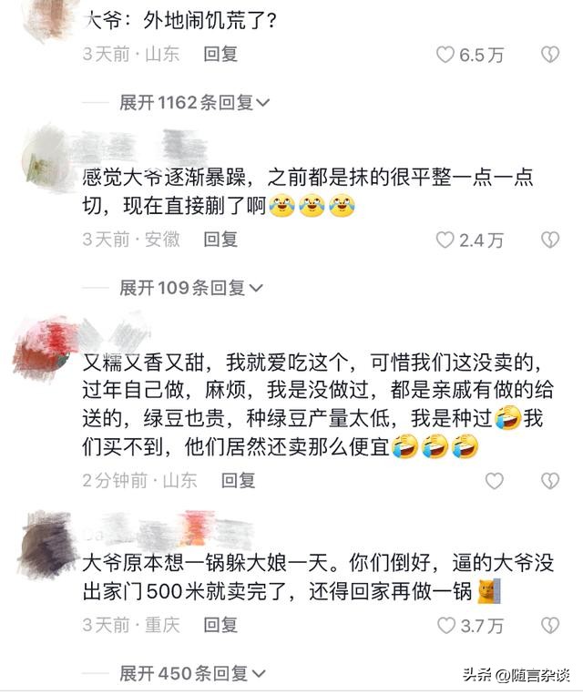 请饶了淄博大爷吧！人家真不缺钱啊！