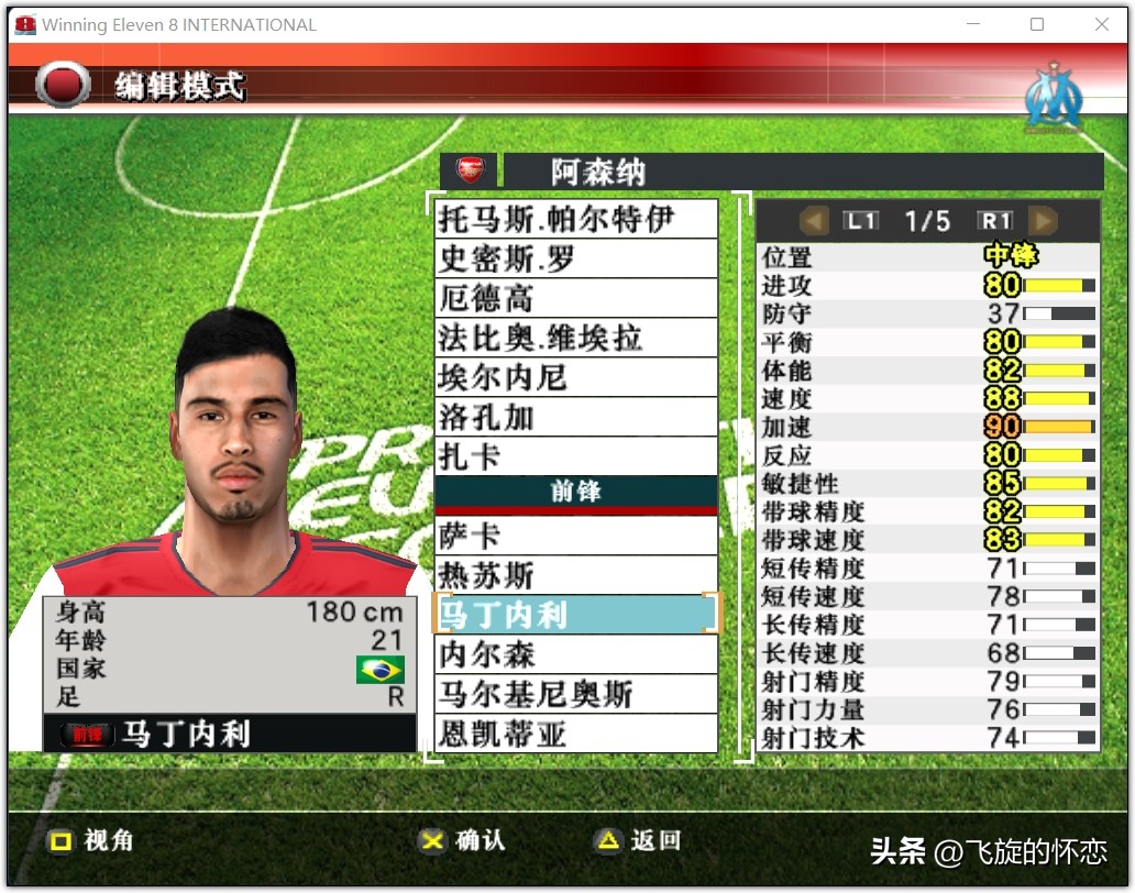 2024年实况足球新年礼物,实况足球新年礼物