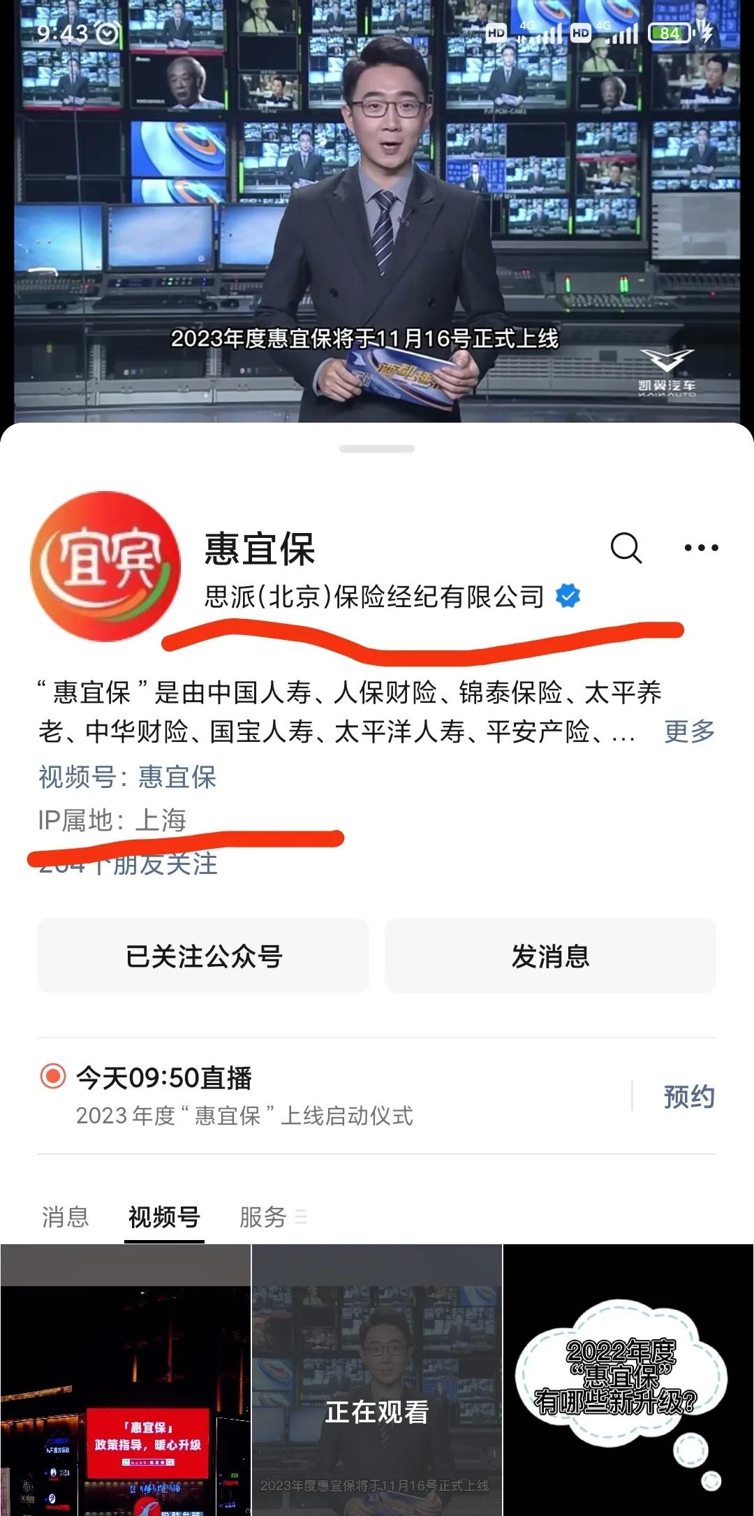 “资本开路”的“惠宜保”能量很大？